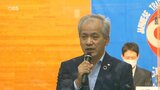 連合大分新会長 日本製鉄大分労組の石本健二氏が就任 | 大分のニュース|OBS NEWS|大分放送