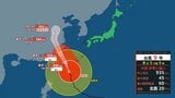 【台風情報】台風9号(バービー) 宮古島の南南東約220㎞に位置 北西に時速20キロで進む|TBS NEWS DIG