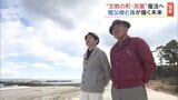 「時間が消した」戻りたい気持ち…文教の町・復活へ 祖父の願いと孫の夢 福島・双葉町 | 福島のニュース│TUF