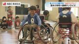 小学生が車いすバスケを初体験「ゴールが遠くシュートに力がいることがわかった」長崎　|　長崎のニュース | 天気 | NBC長崎放送