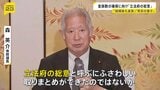 皇族数の確保の「立法府の総意」を高市総理に手渡し 女性皇族が結婚後に身分保つ場合に「夫や子どもを皇族をするか」は明記見送り|TBS NEWS DIG