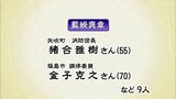 さまざまな分野で功績「春の褒章」県内から13人受章　福島　|　福島のニュース│TUF