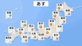 あす(10日)晴れる所多くなるが東北は雲広がりやすく雨の降る所もある見込み 午後は関東から西も、ところどころでにわか雨・雷雨がある予想|TBS NEWS DIG