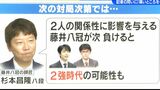 将棋の藤井聡太八冠大ピンチ…師匠の杉本昌隆八段「叡王戦の次の対局次第では“2強時代”になるかも…」|TBS NEWS DIG