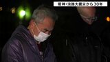 「この世のものと思えないような光景を見て人生観が変わった」記憶を語り継ぐ大切さ 阪神・淡路大震災から30年 高知市でも追悼 | 高知のニュース・天気|KUTV NEWS | KUTVテレビ高知