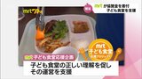 企業からの協賛金138万8000円を子ども食堂を支援する団体に寄付 MRT子ども食堂応援企画|TBS NEWS DIG