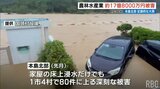 大雨災害対応で玉城知事 県内全域で河川の浚渫や護岸保護を指示|TBS NEWS DIG
