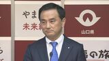 “トランプ関税”に対して村岡知事「世界経済に大きな打撃」 庁内連絡会議の立ち上げなど対策に注力|TBS NEWS DIG