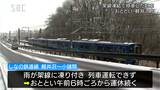 ２４日午後にも運転再開へ・架線凍結で２２日朝から運休のしなの鉄道　軽井沢～小諸間　|　SBC NEWS | 長野のニュース | SBC信越放送