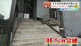 巨大スクリーンの映画館や世界最小のペンギンが見られる都市型水族館…札幌中心部の新施設2か所がお披露目! | 北海道のニュース|HBC北海道放送