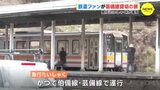 鉄道ファンがJR芸備線 貸切の旅　急行「たいしゃく」が “復活”　|　RCC NEWS | 広島ニュース | RCC中国放送