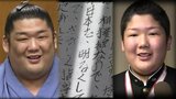 「将来日本を明るくしたい」角界を夢見て歩み続けた『尊富士』　12歳の少年が掲げた目標は『新入幕優勝』という形で日本中を笑顔に　小学校の卒業文集・恩師への取材・過去映像で迫る『尊富士 弥輝也』とは　|　青森のニュース│ATV NEWS│青森テレビ