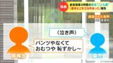 園児に「一生来んといて」 虐待10件と不適切保育18件を園の調査で確認 “給食4時間”で園児が失禁 県と市が特別監査の認定こども園 三重・桑名市 | 名古屋・愛知・岐阜・三重のニュース【CBC news】 | CBC web