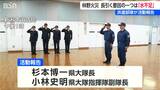 岩手県大槌町 林野火災　「長引く要因の一つは水不足」　新潟県の派遣部隊が活動報告　|　新潟のニュース・天気｜BSN NEWS｜BSN新潟放送