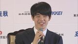 藤井聡太八冠一夜明け「将棋は盤を挟めば立場の違いは全くない。これまでと変わらない」 | 名古屋・愛知・岐阜・三重のニュース【CBC news】 | CBC web