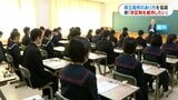 「学区制は維持したい」人口減少での県立高校のあり方は？将来ビジョン検討委員会　|　鹿児島のニュース｜MBC NEWS｜南日本放送