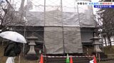「歴史的価値を守りながら門を修復するため」中尊寺本坊表門修理事業でクラウドファンディング実施 5月30日まで 岩手|TBS NEWS DIG