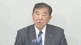 【速報】石破総理が熱中症対策を指示 子どもや高齢者などの環境改善へ 熱中症対策推進会議で|TBS NEWS DIG