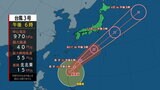 【台風情報】 (10日午後6時45分気象庁発表) | 愛媛のニュース - Nスタえひめ|あいテレビは6チャンネル