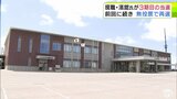 中泊町長選挙 現職・濱舘豊光 氏(65)が無投票で3期目の当選 青森県 | 青森のニュース│ATV NEWS│青森テレビ