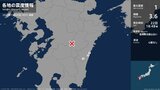 宮崎県で最大震度1の地震　宮崎県・西都市、川南町、宮崎都農町|TBS NEWS DIG