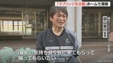 森山監督「気持ち良く見に来て…」なでしこリーグ・ラブリッジ名古屋の選手らが「朝日インテック」とホームスタジアム清掃 | 名古屋・愛知・岐阜・三重のニュース【CBC news】 | CBC web