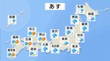 【4月6日 明日の天気】全国的に雨 九州南部から東海は大雨の所も 強雨・雷雨・強風に注意|TBS NEWS DIG