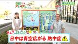 「昼前からは概ね晴れ。気温、湿度ともにきのうより若干高め夏に戻ったような体感に」tbc気象台 5日|TBS NEWS DIG