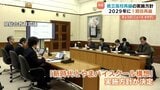 県立高校の再編方針が決定　2026年度から再編校の設置計画　1学年480人の大規模校も来年度中に設置場所決定へ　富山|TBS NEWS DIG