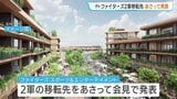 ついに決着へ　ファイターズ2軍本拠地の移転先、7月2日会見で発表と球団が公表　恵庭市、江別市、苫小牧市から選定　2030年の開業目指す　|　北海道のニュース｜HBC北海道放送