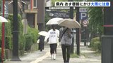 11日昼前にかけ大雨に注意　梅雨前線北上に伴い　10日午後にはJR呉線の一部で計画運休　広島|TBS NEWS DIG