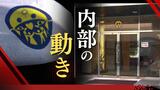 旧統一教会の解散命令請求～街中で信者と市民が口論　信者が反対集会を企画も　鈴木エイト氏「攻撃性増している」と警鐘　|　福岡のニュース｜RKB NEWS｜RKB毎日放送