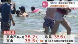 流木が撤去された海水浴場 富山市の岩瀬浜にぎわう 熱中症警戒アラート2日連続 富山|TBS NEWS DIG