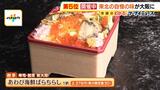 東日本大震災の影響で閉店した有名店の味を伝える“ちらし寿司”も あべのハルカス近鉄本店で「東北六県 味と技めぐり」地元で愛される60店舗が集結 3月17日(火)まで|TBS NEWS DIG