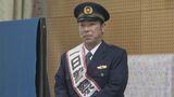 元ドラゴンズの荒木雅博さんが一日警察署長に　小学生にSNSでのトラブルを防ぐ注意点を呼び掛け　|　名古屋・愛知・岐阜・三重のニュース【CBC news】 | CBC web