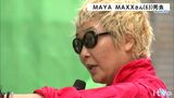 愛媛県今治市出身の画家MAYA MAXXさんが肺がんのため死去 | 愛媛のニュース - Nスタえひめ|あいテレビは6チャンネル