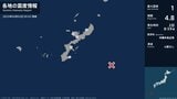 沖縄県で最大震度1の地震 沖縄県・名護市、国頭村、本部町、うるま市、南城市|TBS NEWS DIG