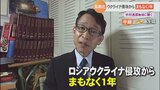 「４月末までには、ロシア軍がウクライナの占領地帯から撤退するのではないか…」軍事侵攻まもなく１年　中村逸郎教授に聞く　|　BSSニュース | BSS山陰放送