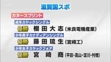 滋賀国スポ 宮崎県勢 カヌーで優勝相次ぐ | MRTニュース | MRT宮崎放送