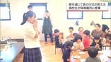 宮崎市で高校生が保育園児に食の大切さを教える授業 | MRTニュース | MRT宮崎放送