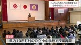 宮崎県内10市町村の公立小中学校で冬休み終了　日南市の小学校では始業式　|　MRTニュース ｜ ＭＲＴ宮崎放送