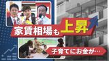 「住宅価格が高い」移住者の声…ファミリー層の転出最多～福岡市長選候補者の支援策は　|　福岡のニュース｜RKB NEWS｜RKB毎日放送