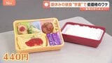 「夏休み中のお弁当作りが大変」保護者の悩みに“学童での昼食提供”進む　自治体で対応に差も|TBS NEWS DIG