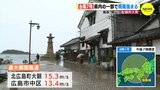 台風7号で雨風強まった所も　鳥取には大雨特別警報　広島|TBS NEWS DIG