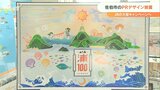 JRデスティネーションキャンペーン 「観光シンボル」披露 大分・佐伯市 | 大分のニュース|OBS NEWS|大分放送
