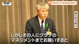 「指導者はいるがマネジメントもとなると断る人が多い」部活動の地域移行などで課題…県校長会で情報共有(山形) | 山形のニュース│TUYテレビユー山形