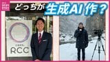 【生成AI活用術】レポート構成から、思春期の息子への接し方まで? 広島の街の声「生成AI」どう使ってる? 認知率9割でも使う人は3割|TBS NEWS DIG