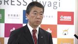 療養中の村井嘉浩宮城県知事　脳の良性腫瘍除去手術が無事終了し職務代理も終了|TBS NEWS DIG