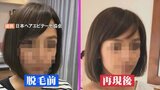 全国でわずか43人…「再現美容師」　がん治療の副作用に悩む人に寄り添い、髪形の「再現」に挑む　|　BSSニュース | BSS山陰放送