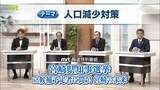 宮崎県知事選挙 立候補予定者に問う!(動画) 【テーマ】人口減少対策 | MRTニュース | MRT宮崎放送